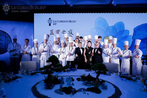 藍(lán)帶之夜 世界會(huì)客廳中的美食、美術(shù)、音樂與文學(xué)交融