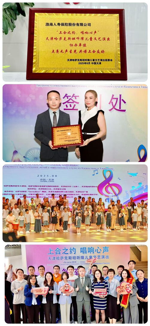 渤海人壽近5600萬保額護(hù)航“上合之約·唱響心聲”文藝演出，助力文化交流活動(dòng)