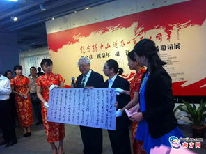 翰墨丹青映中山——陳金章、歐豪年、胡江書畫作品邀請展于中山美術館盛大開幕